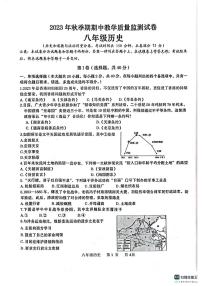 广西壮族自治区贵港市覃塘区2023-2024学年八年级上学期期中考试历史试题