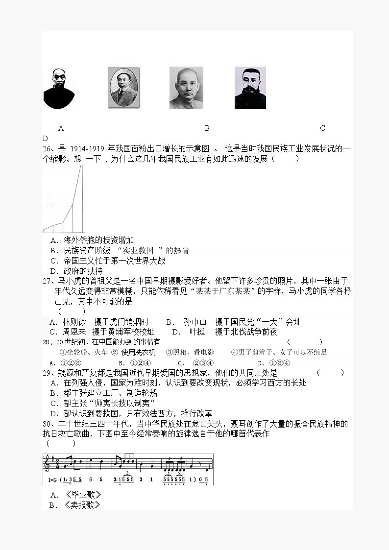 八年级上册期末素质检测试题2（川教版）第3页