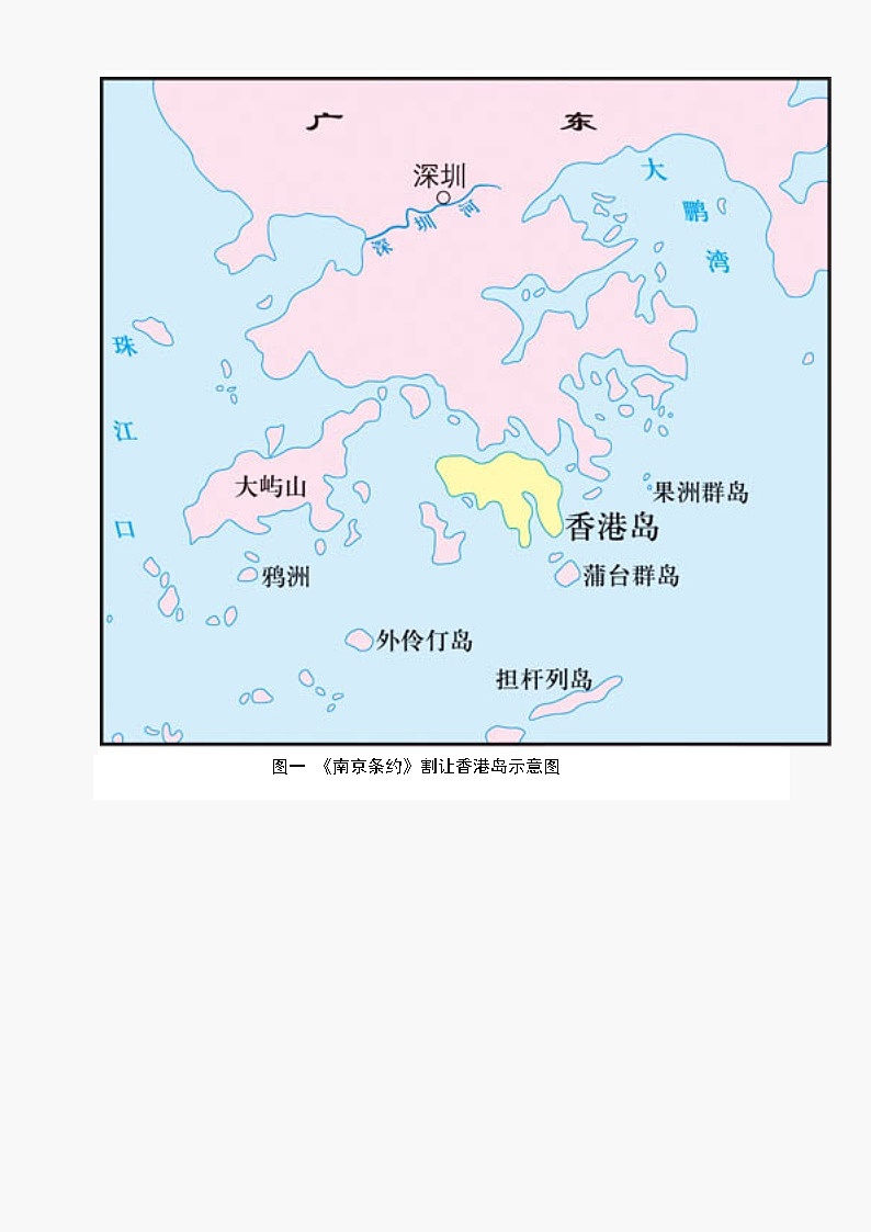 年度期末考试八年级历史试卷第3页