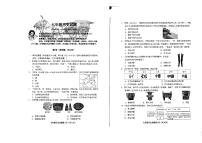 山东省青岛市李沧区2023-2024学年七年级上学期期中考试历史试题（无答案）