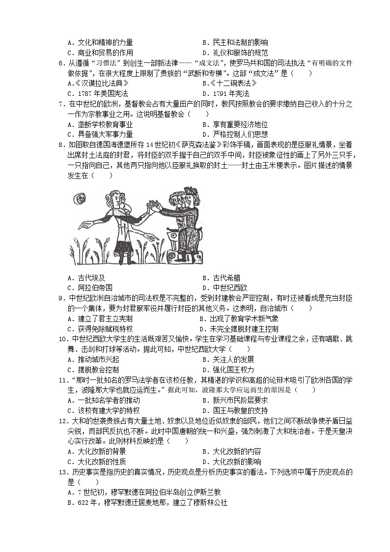 福建省龙岩市新罗区龙岩四中，龙岩九中，龙岩二中2023-2024学年九年级上学期11月期中历史试题第2页