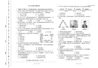 山东省济南市莱芜区苗中心中学2022-2023学年部编版九年级历史上学期期中考试历史试题