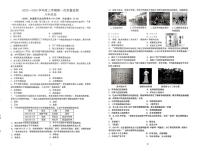 辽宁省沈阳市铁西区2023-2024学年八年级上学期期中考试历史试题