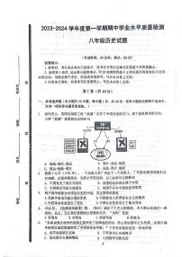 山东省青岛第五十九中学2023-2024学年八年级上学期11月期中历史试题