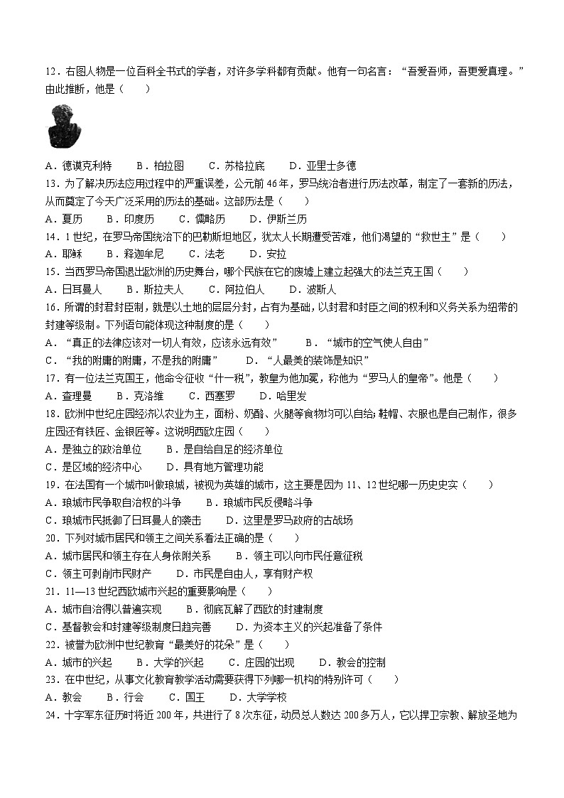 辽宁省抚顺市新宾满族自治县2023-2024学年九年级上学期期中历史试题02