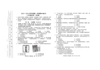 天津市武清区2023-2024学年八年级上学期期中历史试题