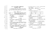 天津市津南区2023-2024学年九年级上学期期中历史试题