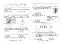 福建省泉州市安溪县2023-2024学年九年级上学期期中历史试题