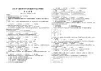 湖南省岳阳经济技术开发区长岭中学2023-2024学年七年级上学期11月期中历史试题