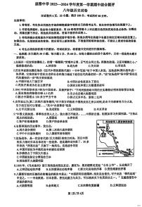 广东省惠州市惠阳区崇雅中学2023-2024学年八年级上学期期中历史试题