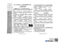 辽宁省阜新市太平区2023-2024学年八年级上学期11月期中历史试题