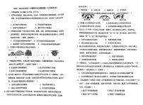 广东省江门市培英初级中学2023-2024学年部编版九年级上学期期中考试历史试题（无答案）