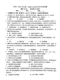 广东省梅州市梅县区2023--2024学年部编版九年级历史上学期期中联考题(2)