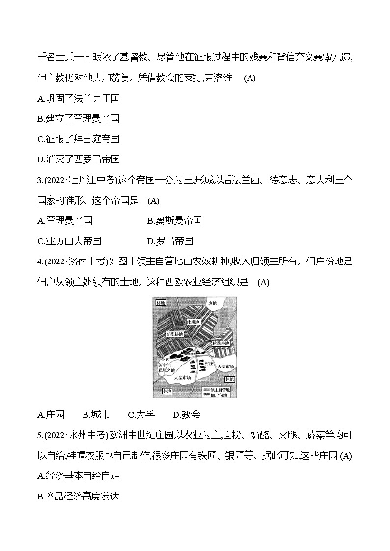第三单元　单元复习课 导学案2023-2024 部编版九年级上册03