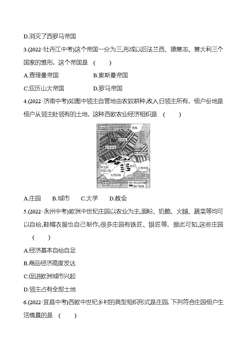 第三单元　单元复习课 导学案2023-2024 部编版九年级上册03