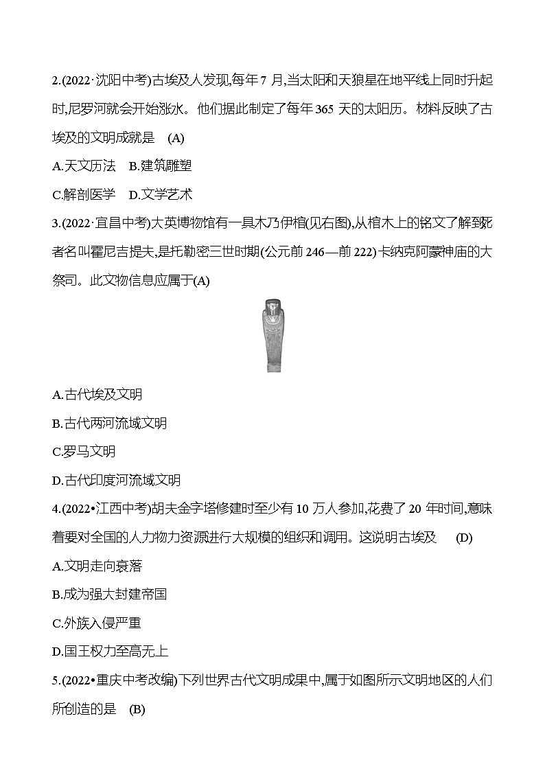 第一单元　单元复习课 导学案2023-2024 部编版九年级上册03