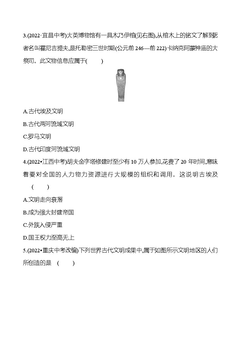 第一单元　单元复习课 导学案2023-2024 部编版九年级上册03