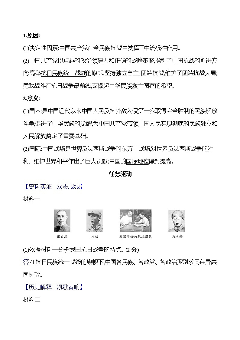 第六单元　第22课　抗日战争的胜利 同步练习 2023-2024 部编版历史 八年级上册03