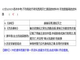 第二单元  单元高效复习 习题课件 部编版历史 七年级上册