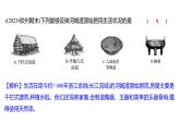 專項(xiàng)二　中國(guó)古代經(jīng)濟(jì)發(fā)展 習(xí)題課件 部編版歷史 七年級(jí)上冊(cè)