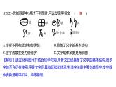 专项三　中国古代科技文化 习题课件 部编版历史 七年级上册
