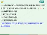 專項(xiàng)一　中國(guó)古代政治制度的變革 習(xí)題課件 部編版歷史 七年級(jí)上冊(cè)