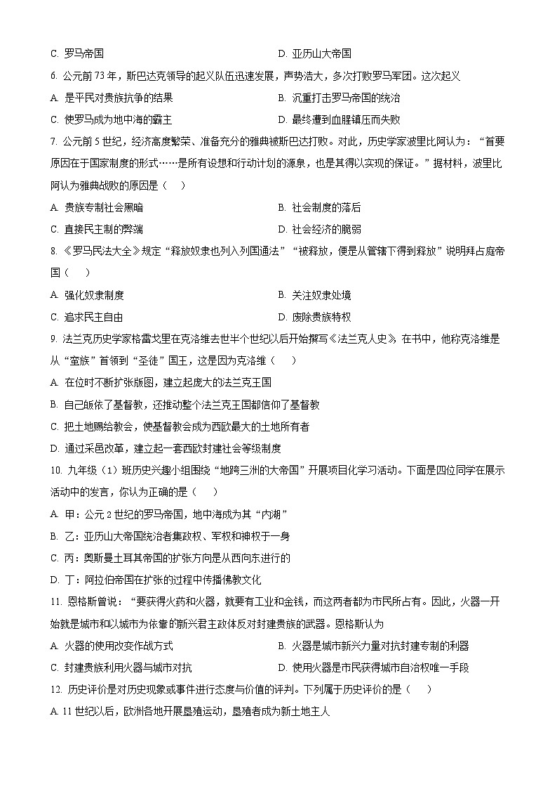 广东省高州市第一中学附属实验中学2023-2024学年九年级上学期期中历史试题（学生版+教师版）02
