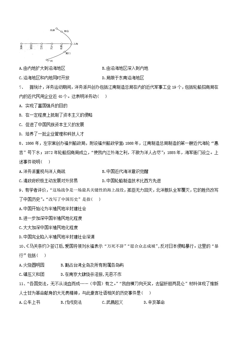 河南省内乡县实验初级中学2023-2024学年八年级上学期11月期中历史试题（含答案）02