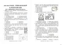 广东省揭阳市2023-2024学年度第一学期期中教学质量监测九年级历史科试题+答