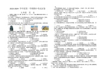 甘肃省武威市多校2023-2024学年九年级上学期期中联考历史试题（含答案）