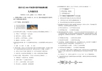 四川省宜宾市叙州区观音片区2023_2024学年九年级上学期期中历史试题（word+PDF版+答案）