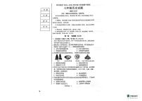 辽宁省沈阳市沈北新区2023-2024学年七年级上学期11月月考历史试题