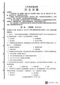 山东省济南市长清区2023—2024学年部编版九年级历史上学期期中考试题