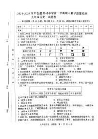 安徽省合肥市第四十八中学2023_2024学年九年级上学期期中历史试题