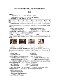 安徽省涡阳县2023-2024学年第一学期八年级历史期中质量检测试卷（含答案）