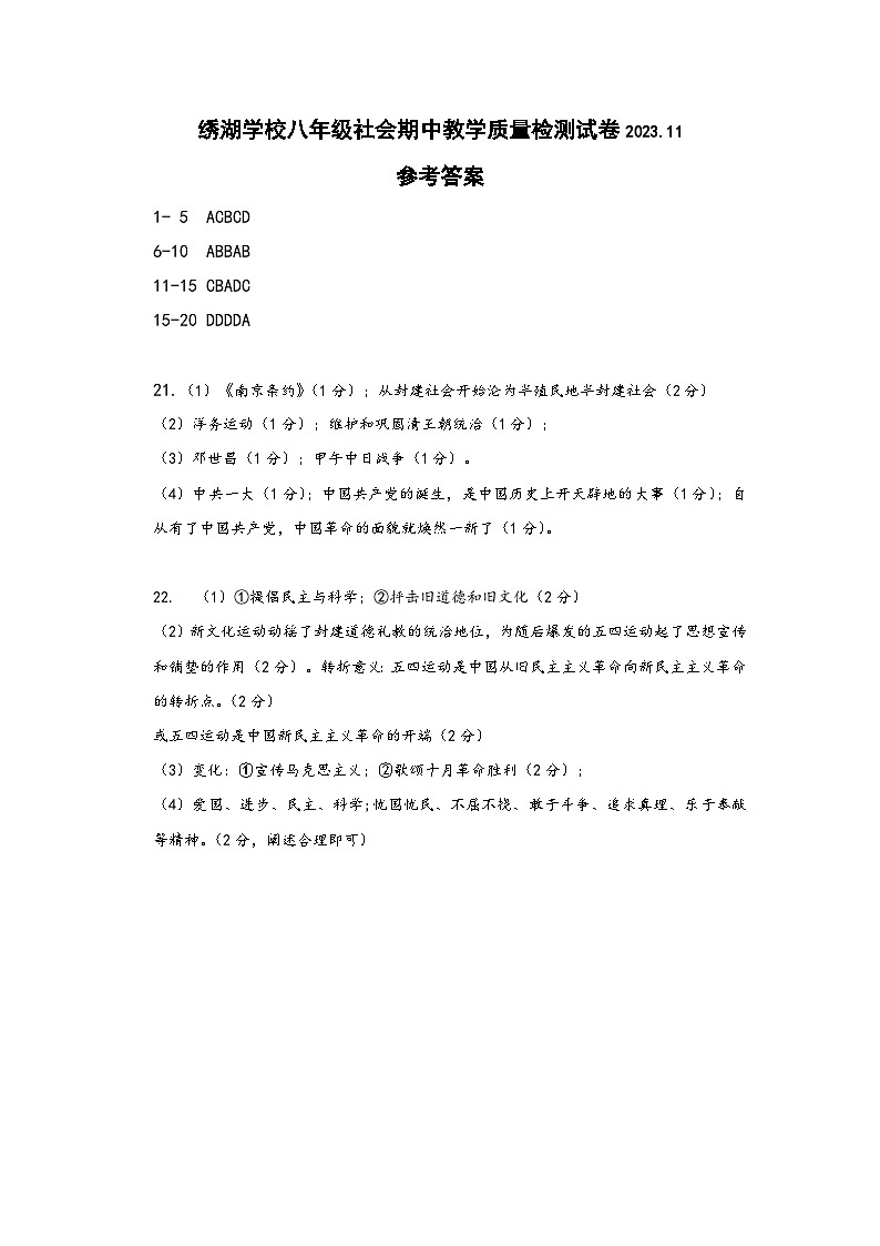 参考答案（定稿）第1页