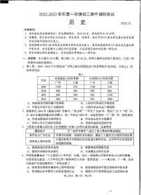 江苏省苏州市吴中、吴江、相城区2022-2023学年部编版八年级历史上学期期中调研试题