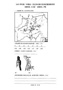 上海市松江区2023-2024学年部编版七年级历史上学期期中测试