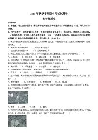 广西壮族自治区河池市宜州区2023-2024学年七年级上学期期中历史试题