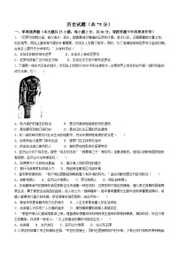 新疆维吾尔自治区吐鲁番市2023-2024学年九年级上学期期中历史试题