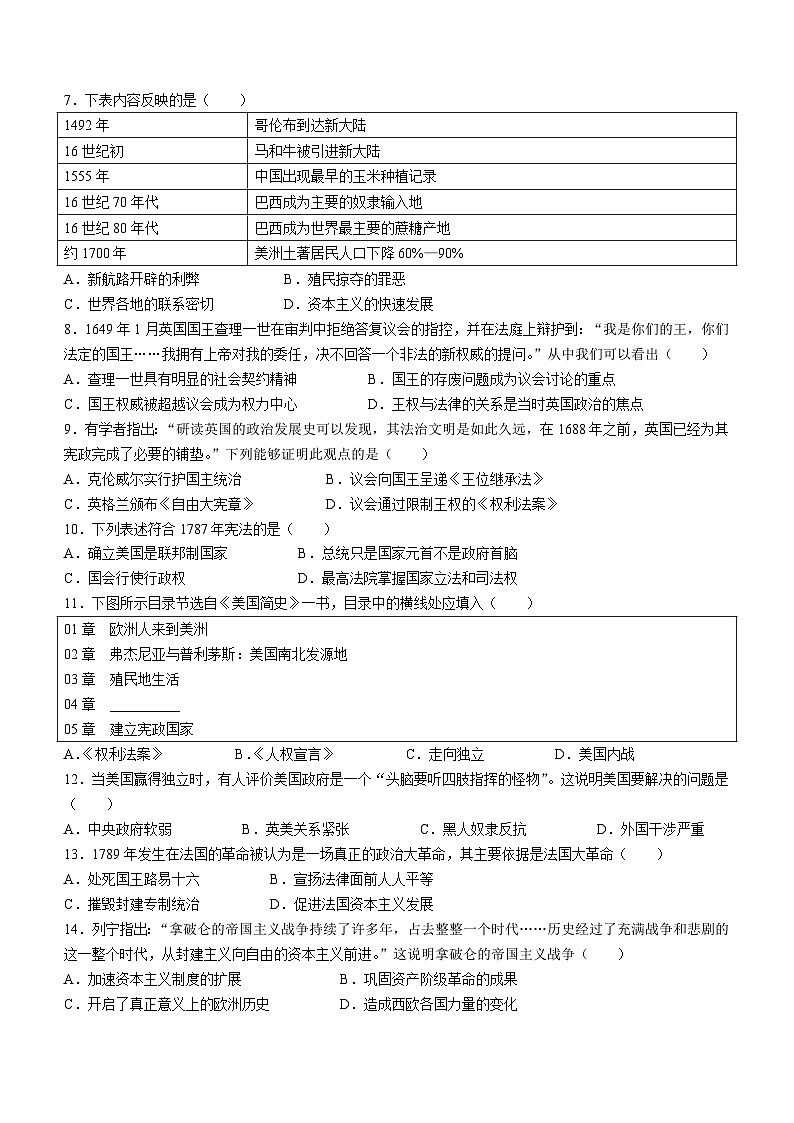 河北省张家口市桥西区2023-2024学年九年级上学期期中历史试题（含答案）02