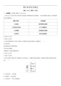 九年级上册历史期中试卷含答案解析