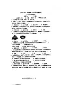 广东省广州市外国语学校2023-2024学年部编版历史七年级上学期期中试卷