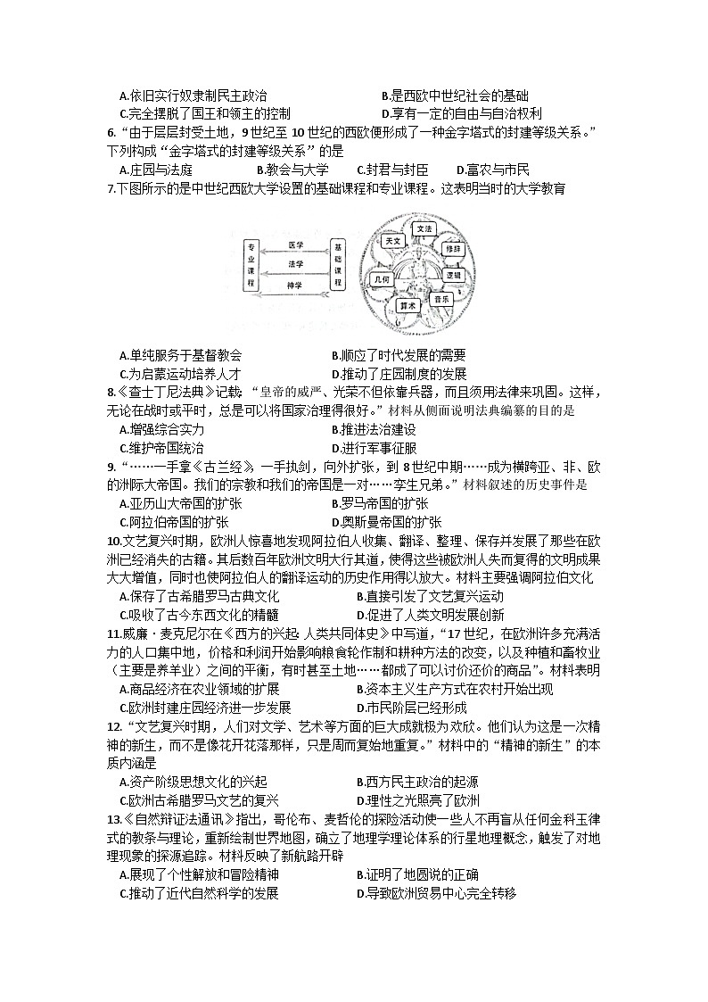 安徽省阜阳市太和县2023-2024学年九年级上学期期中历史试题02