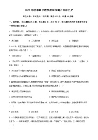 湖南省张家界市慈利县2022-2023学年八年级上学期期中历史试题（含解析）