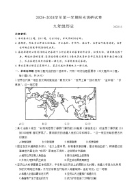 苏州高新区2023-2024学年第一学期九年级历史期中阳光调研试卷（含答案）