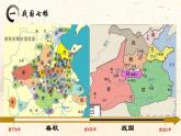 历史部编版七年级上册 第7课 战国时期的社会变化 课件