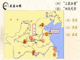 历史部编版七年级上册 第7课 战国时期的社会变化 课件