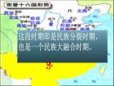 历史部编版七年级上册 第18课 东晋南朝时期江南地区的开发 课件