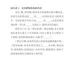 历史部编版七年级上册 第17课 两晋的短暂统一和北方各族的内迁 试题课件PPT
